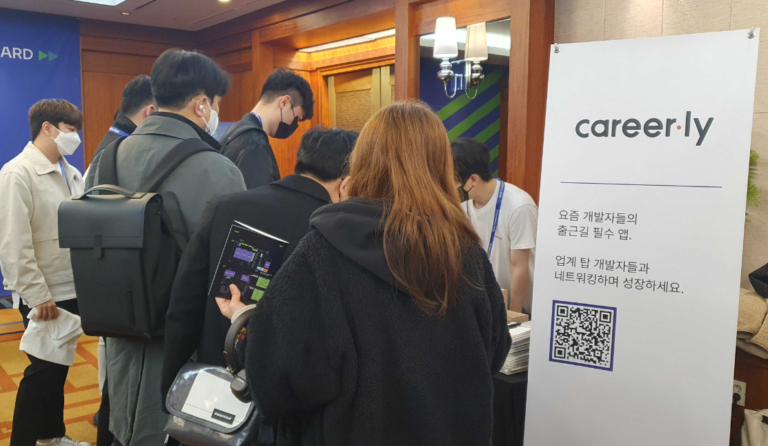 NHN 컨퍼런스 참여 6.png