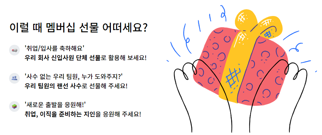 PUBLY - 단체 선물하기 - Chrome 2022-09-07 오전 11_44_06.png