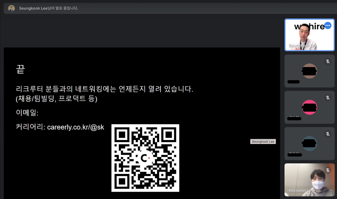 승국 오픈 세미나.png