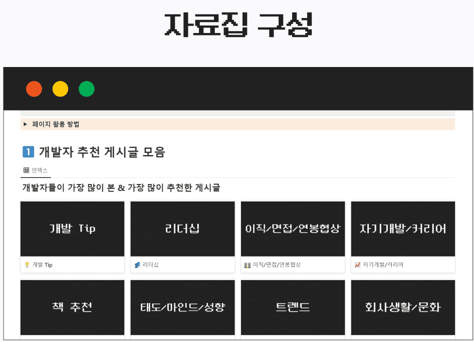 [커리어리] 개발자 커리어 업그레이드 자료집 무료 나눔 이벤트 - Chrome 2022-09-07 오후 2_28_14.png