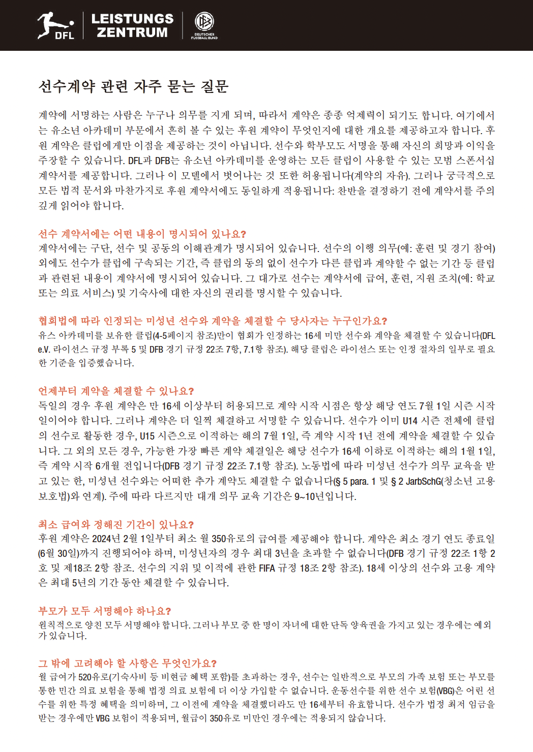 스크린샷 2024-08-08 15.02.46.png