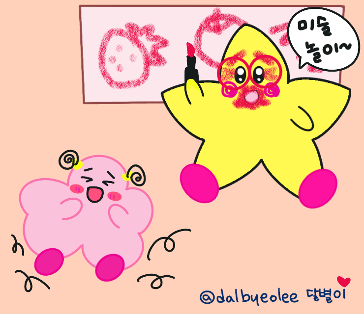 달별이에세이 모해 02.png