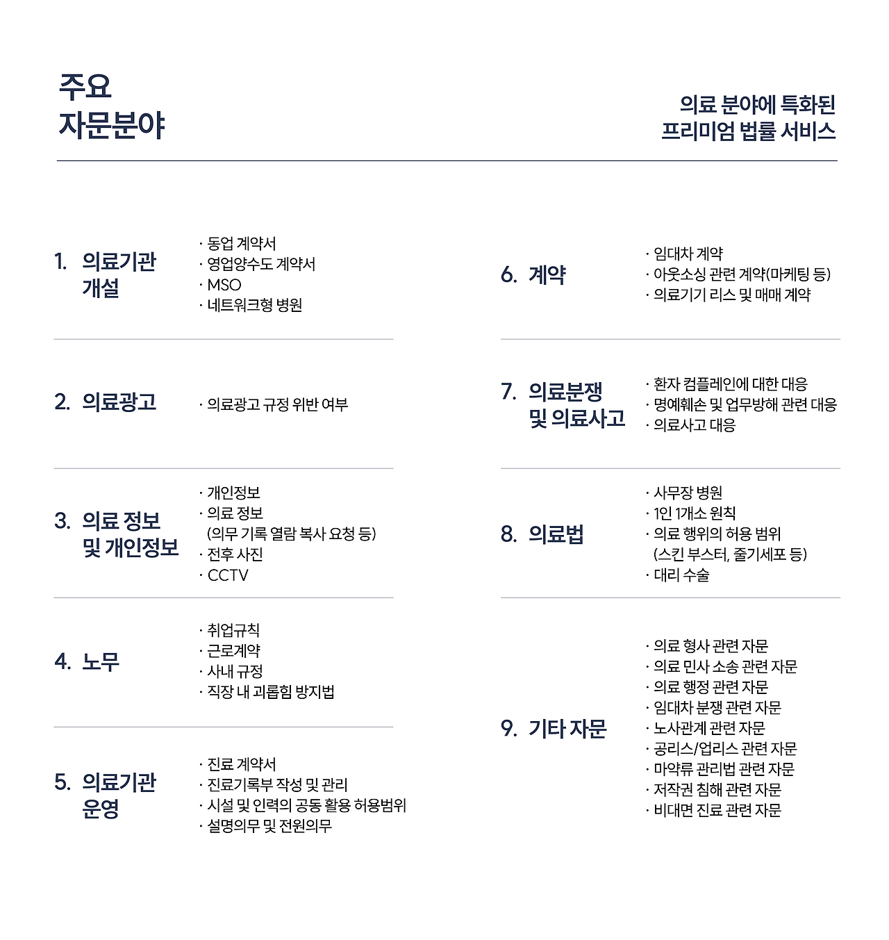 법률사무소윤헌_A4_3단접지_원본 (2).png