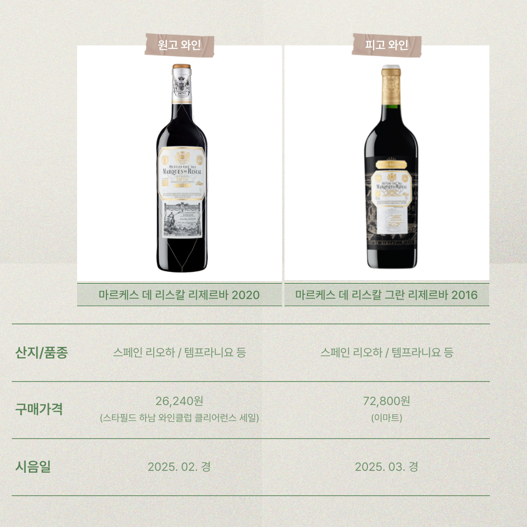 와인브런치_비교시음기_-017 (2).png