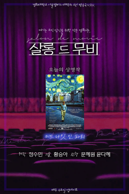살롱 드 무비.png