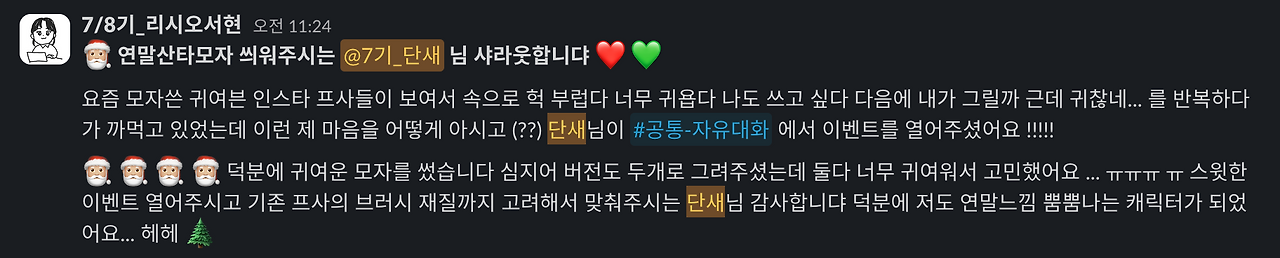 스크린샷 2023-12-22 오전 12.17.56.png