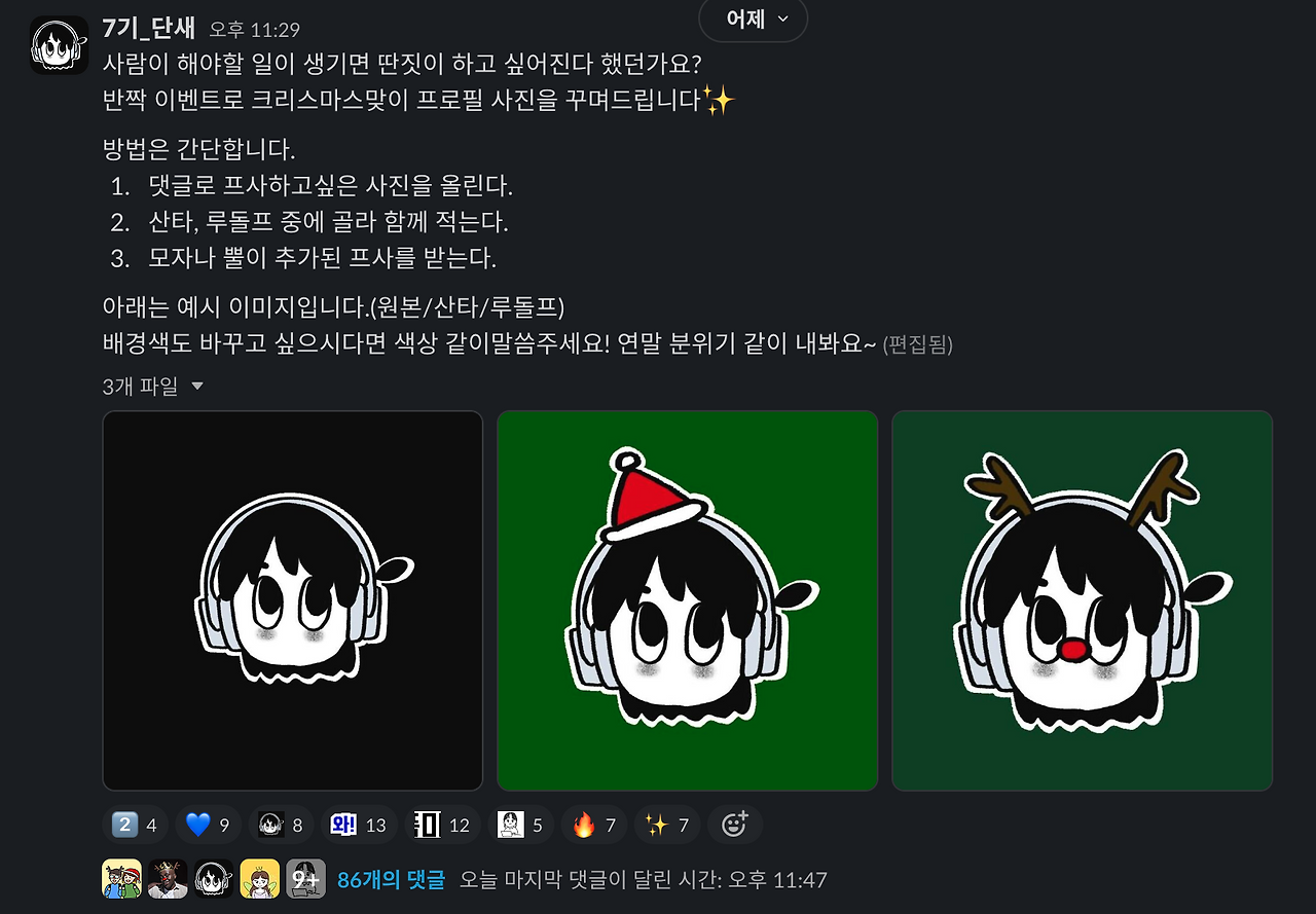 슬랙 메시지 스크린샷.png