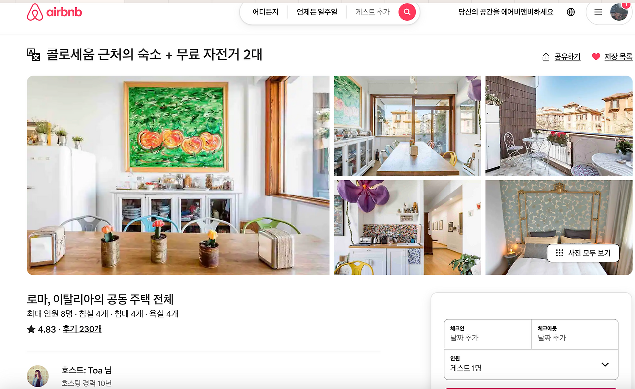 스크린샷 2024-04-14 오후 6.58.38.png