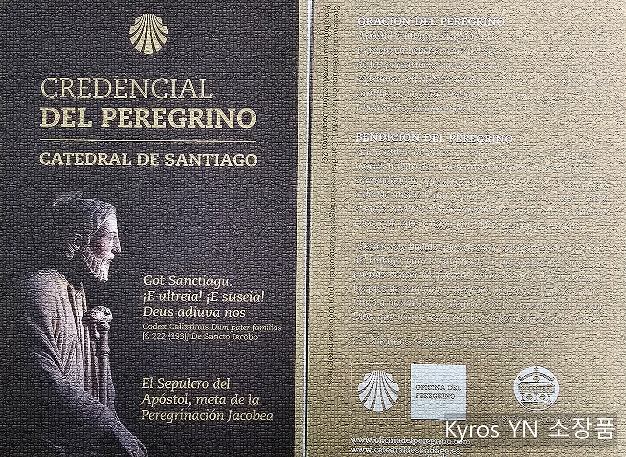 Credencial Del Peregrino-Mosaic tiles.png