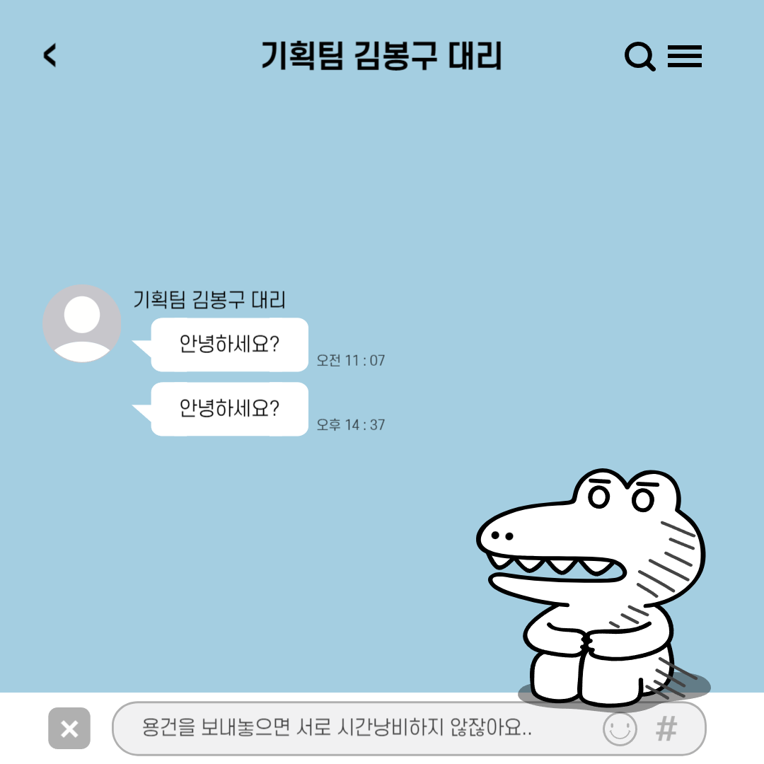 일 못하는 사람의 특징.png