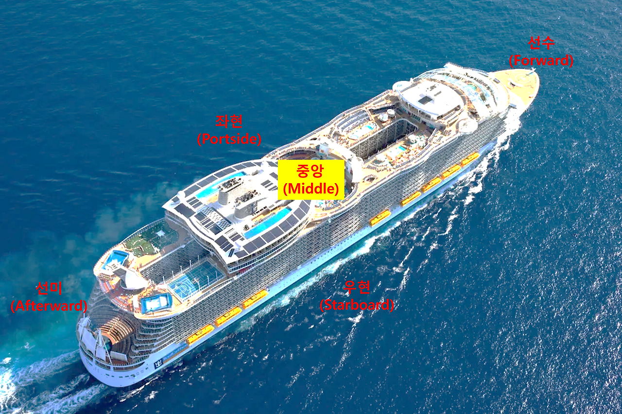 크루즈 선 모습.png