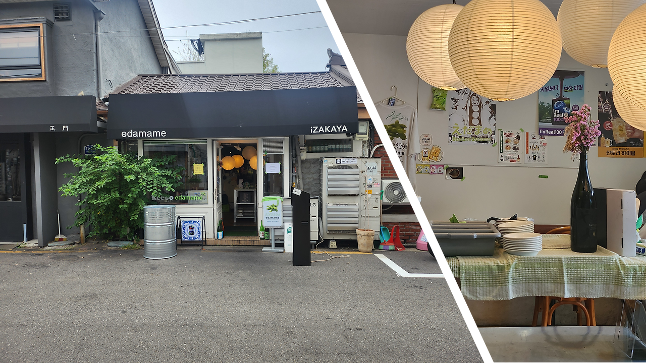 키보 에다마메 외부 실내.png