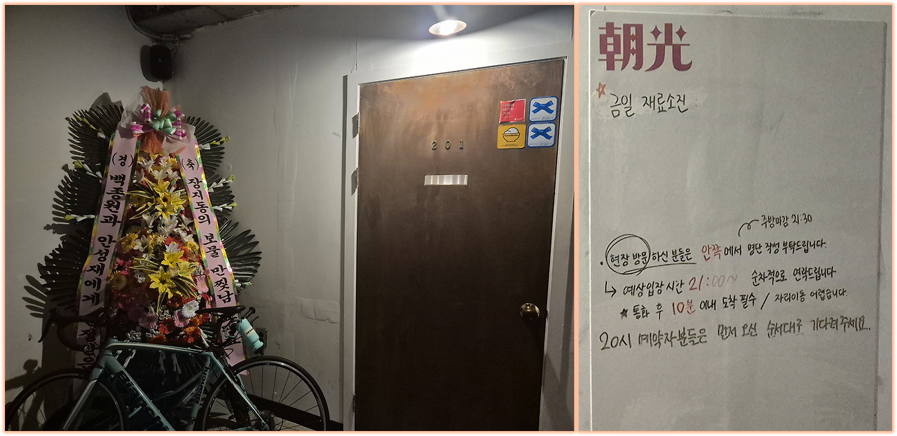 조광 안내문.png