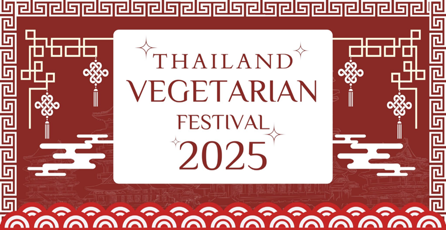 채식주의자 축제.png