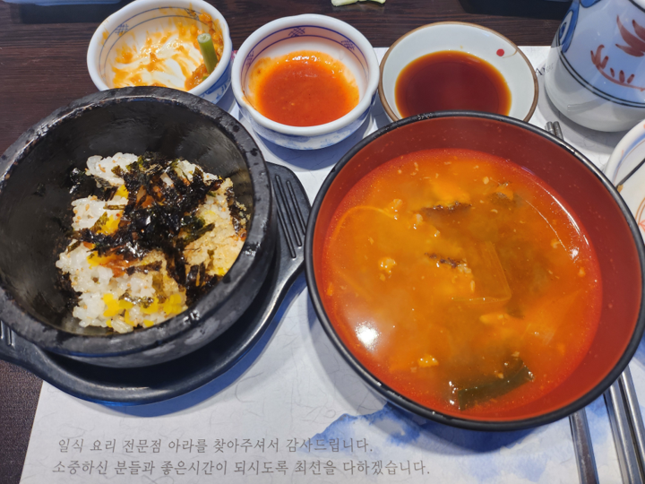 아라 알밥과 매운탕.png
