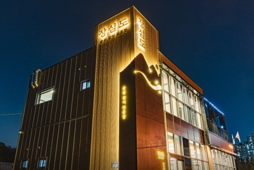 장심도 외관.png