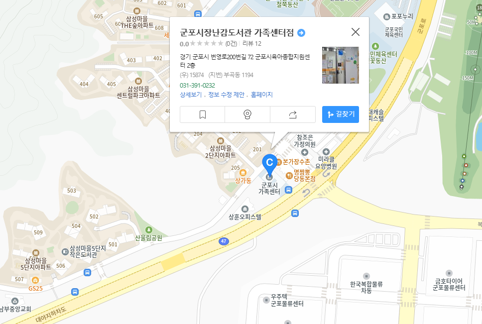 장난감도서관 가족센터점.png