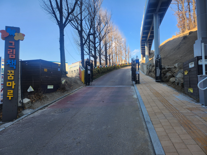 꿈마루 올라가는 길.png