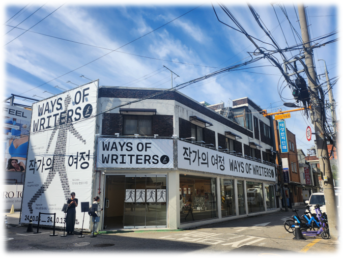 작가의 길.png