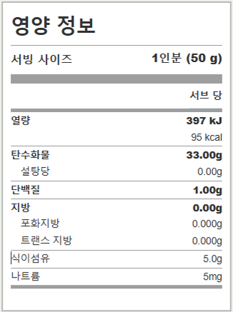 연양갱 성분표.png