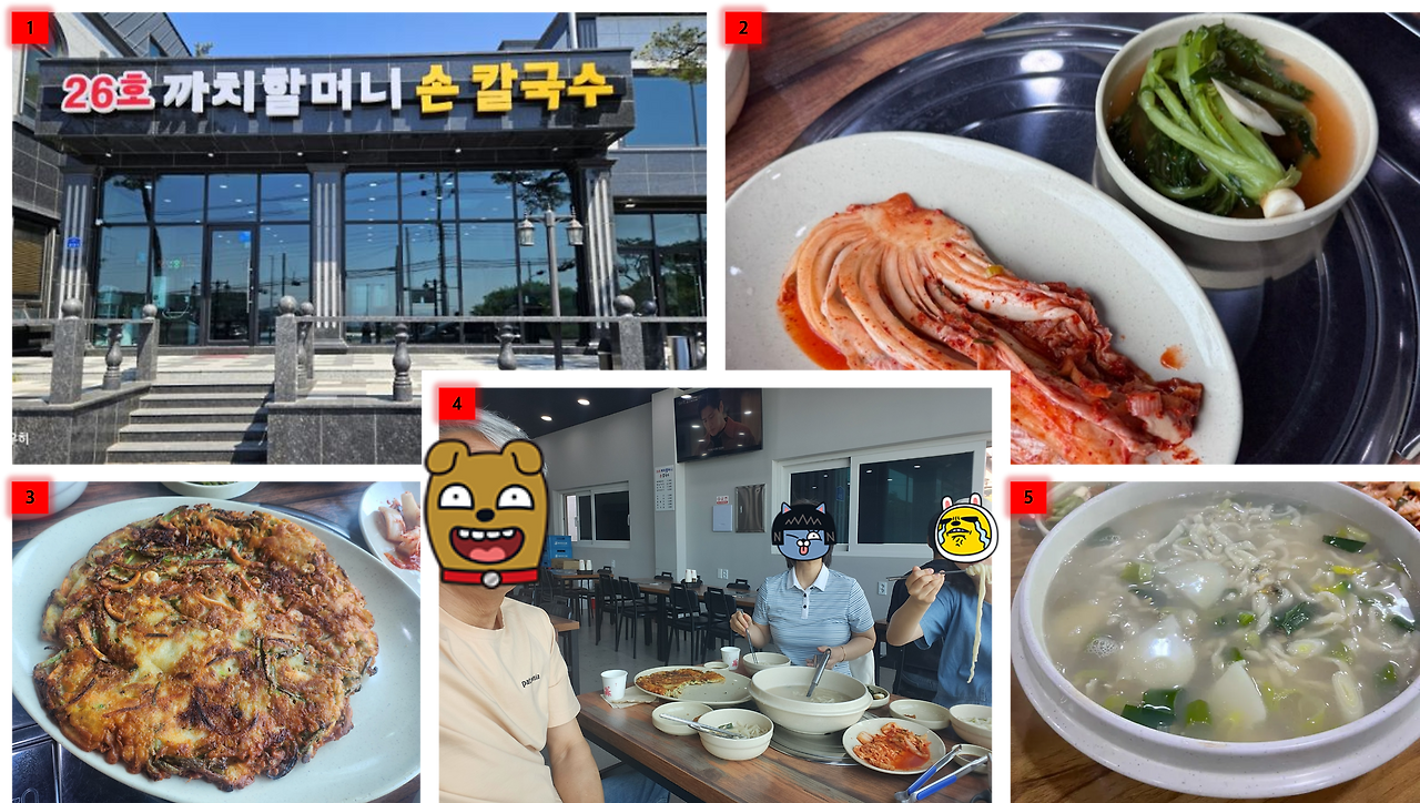 까치 할머니집.png