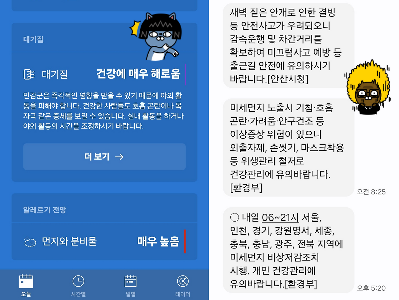 공기질 나쁨.png