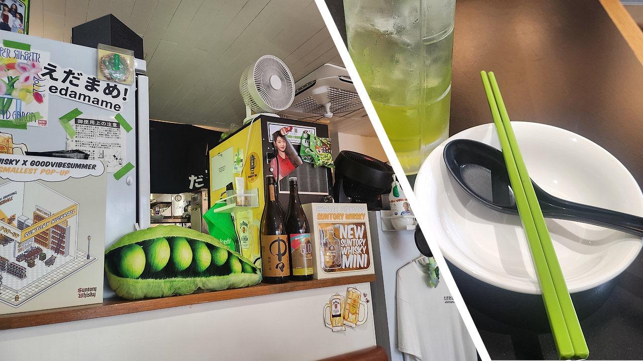 키보 에다마메 풋콩.png