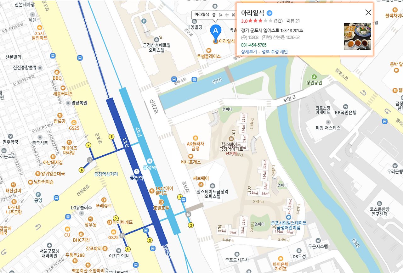 아라 일식 지도.png