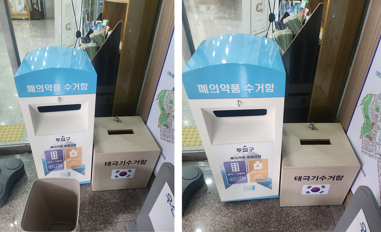 태극기 수거함.png