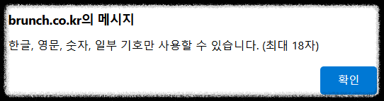 브런치북 연재 알림 메시지 2.png