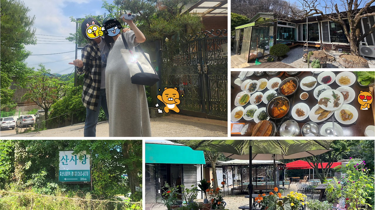 고기리 산사랑.png