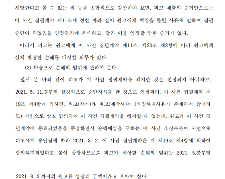 사임당2심 일부.png