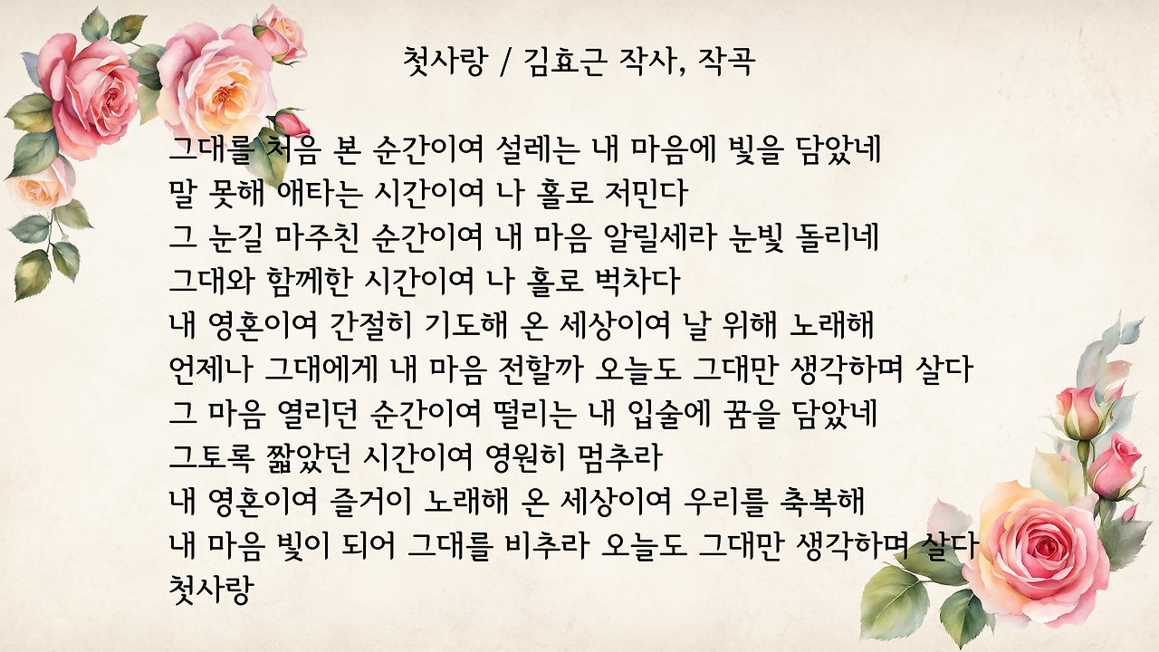 Pride and Prejudice by Slidesgo.pptx의 사본.png
