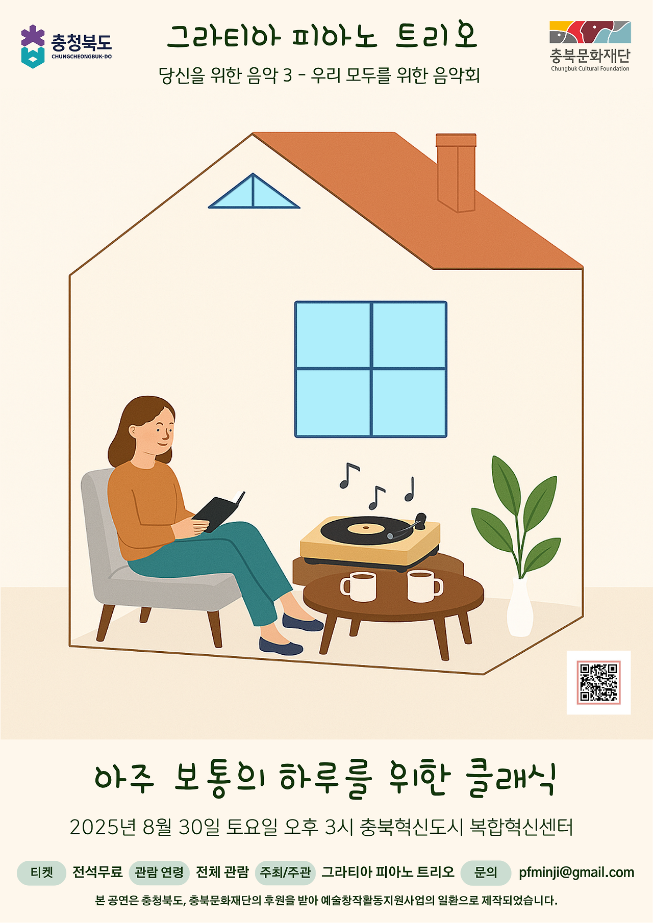0830포스터.png