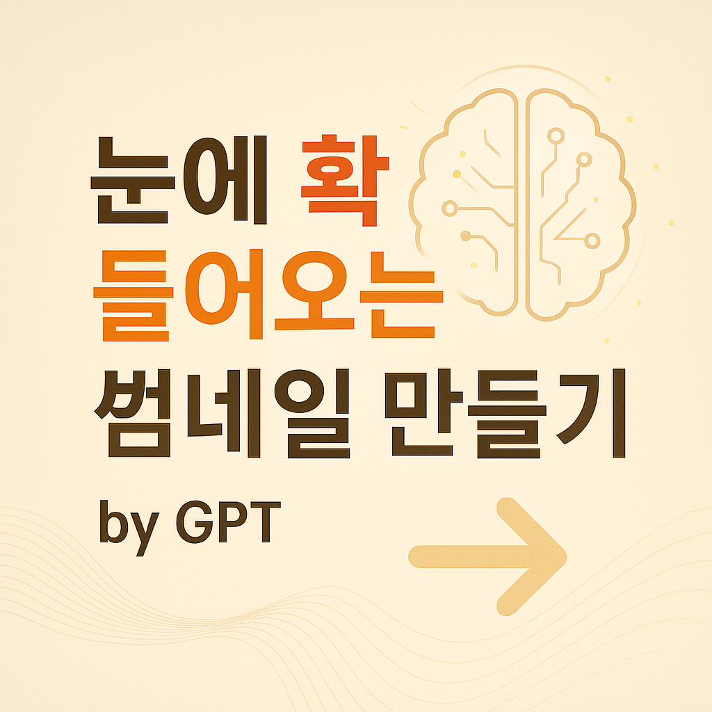 ChatGPT Image 2025년 3월 26일 오후 11_20_29.png