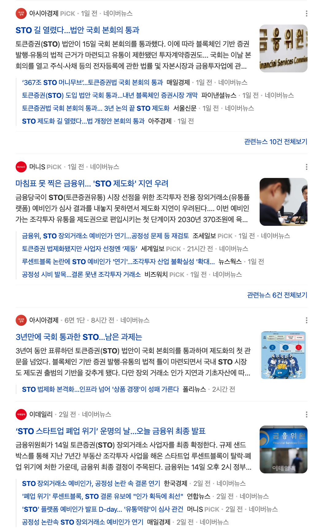 07화 D-365, 모래성은 없다.한국형 STO의 미래 지도