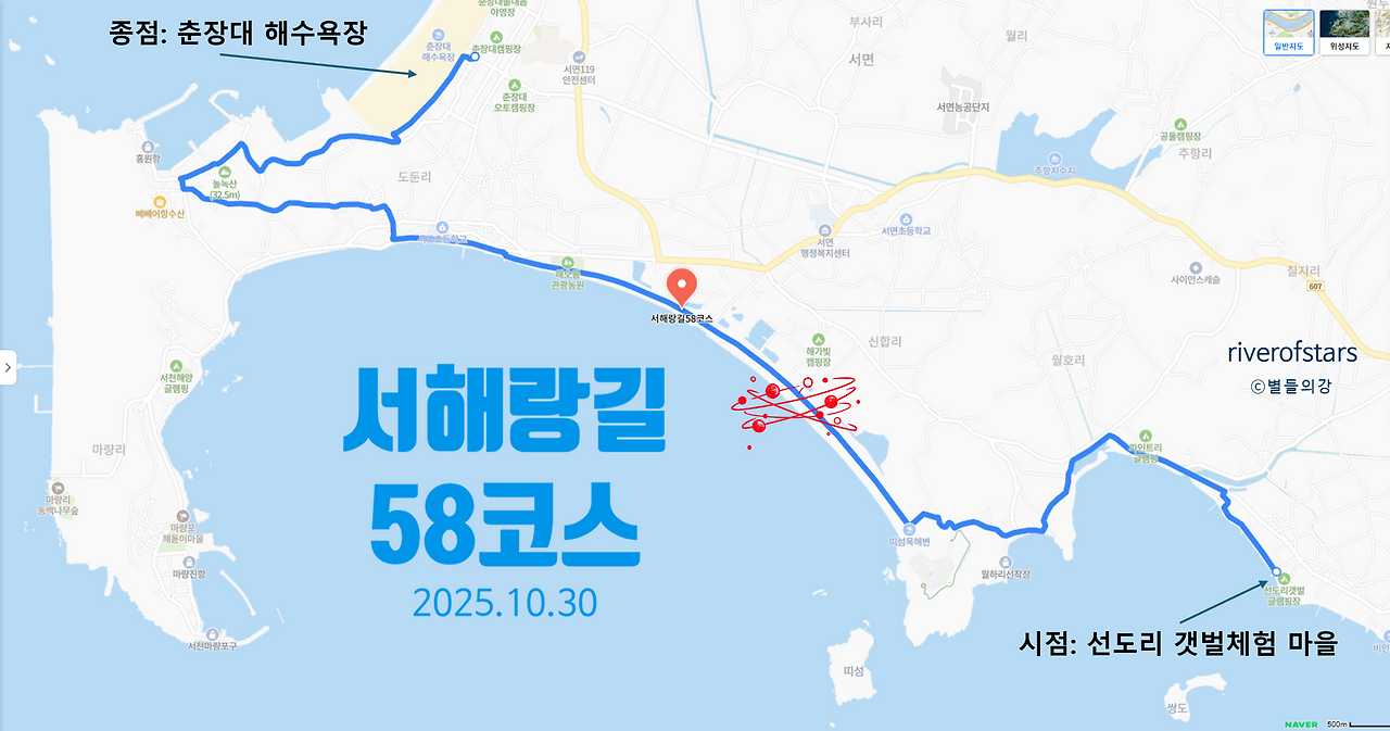 서해랑길 58코스-2025.10.30.png