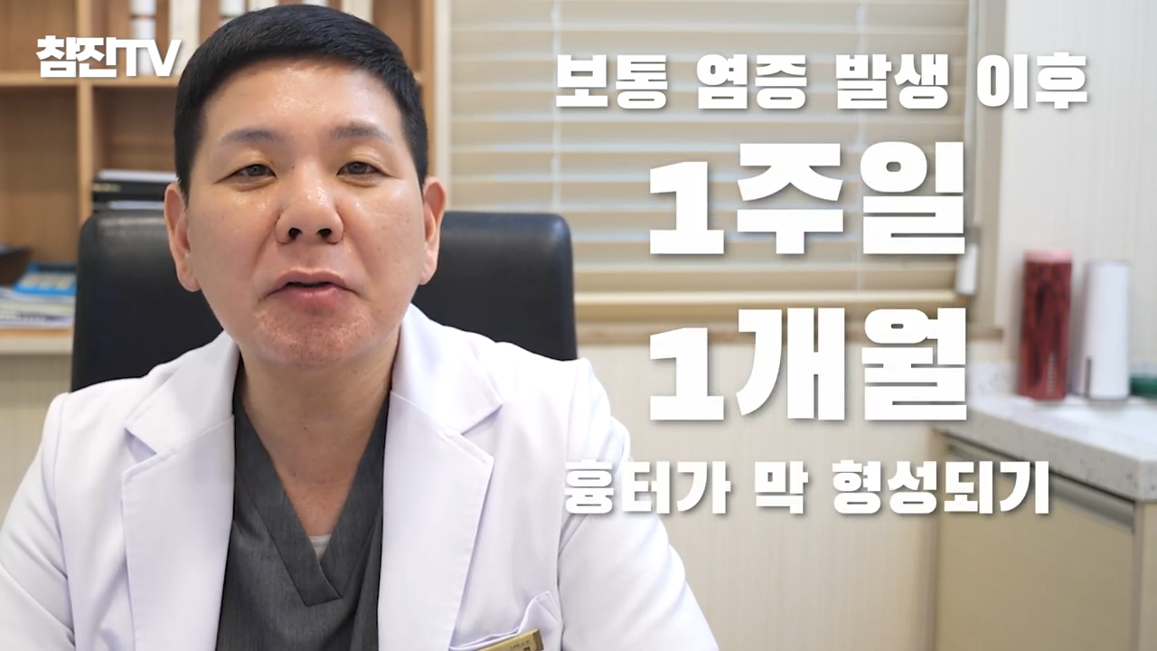 여드름 흉터 치료 늦으면 절대 안됩니다! 골든타임 절대 지켜!! #여드름흉터 #한의원 #여드름흉터한의원 1-28 screenshot.png