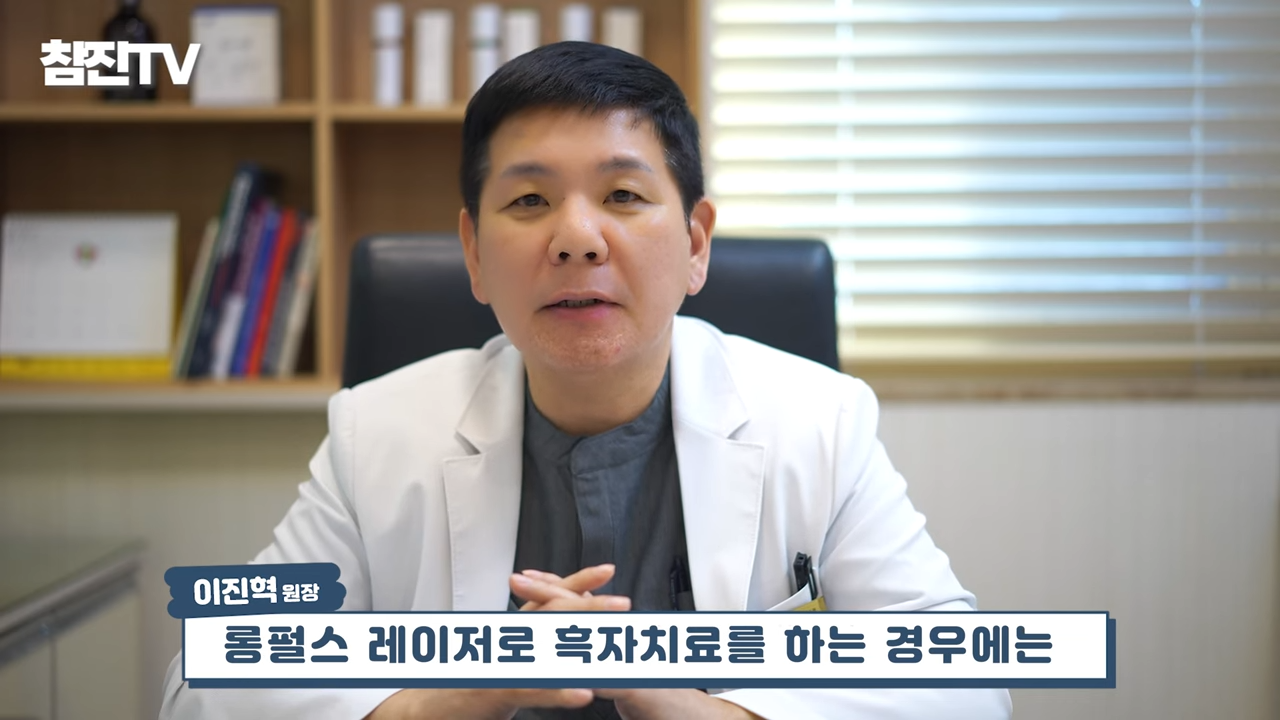 검버섯, 흑자 없애는 방법 공개! 영상 하나로 정리해드립니다! #흑자제거 #검버섯 #여드름흉터 5-9 screenshot.png