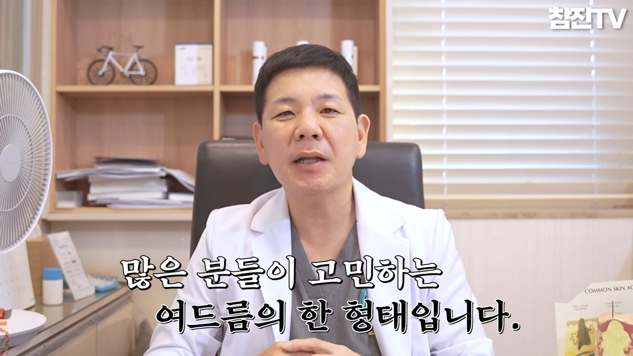 오돌토돌한 좁쌀 여드름이 나는 원인과 예방법 알려드리겠습니다! #좁쌀여드름 #여드름압출 #여드름흉터한의원 0-43 screenshot.png