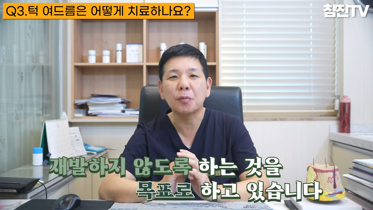 성인여드름☝� 왜 턱 주변에만 나는지 원인과 방법에 대해 알려드립니다!�� 3-17 screenshot.png