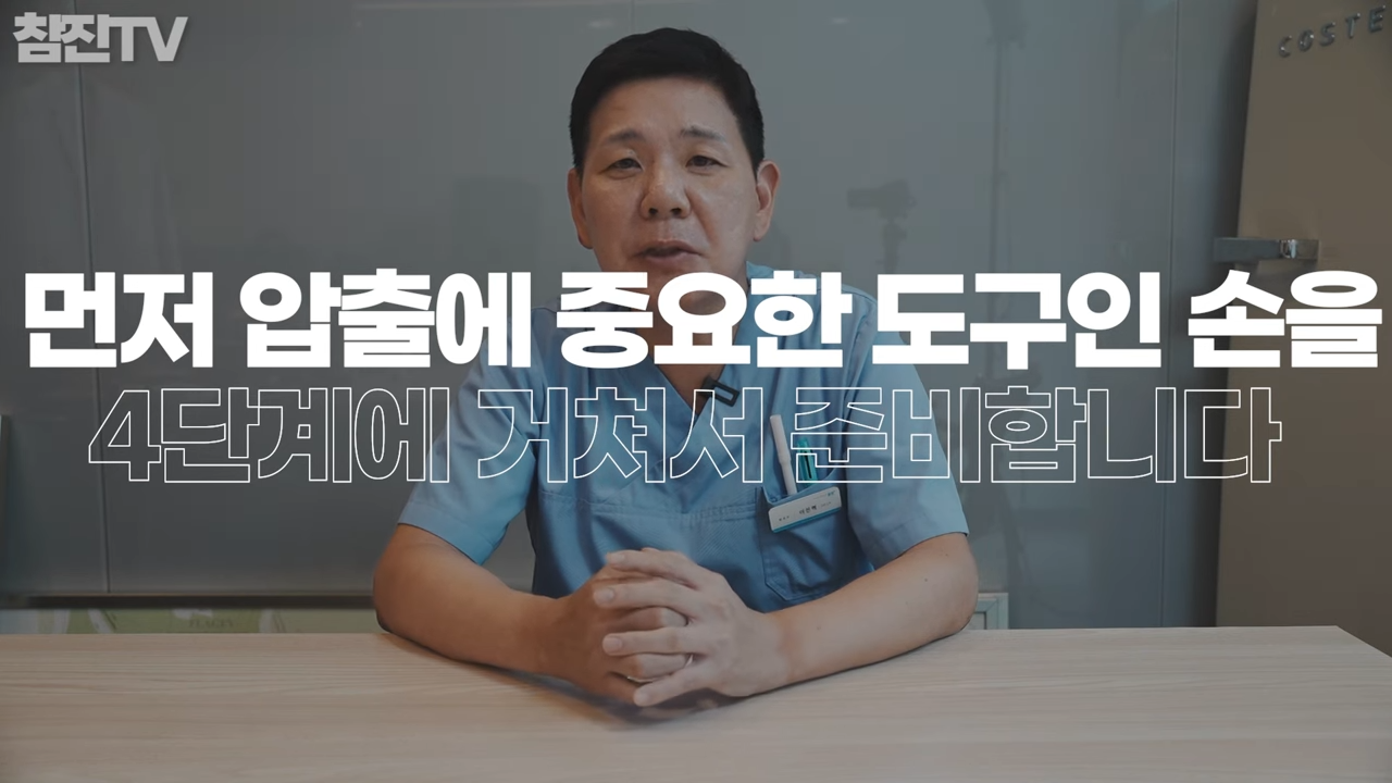 맨손으로 여드름 압출� 이 영상을 꼭 봐주세요 논란 종결!!!� 2-26 screenshot.png