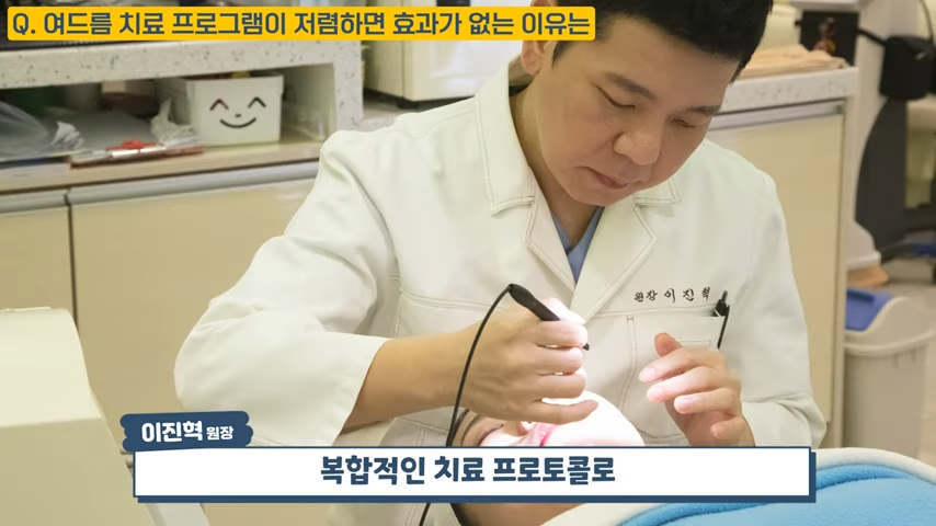 난치성 여드름 치료가 저렴할 수 없는 이유, 여드름 치료 비용 대공개 #난치성여드름 #화농성여드름 #여드름전문한의원 2-4 screenshot.png