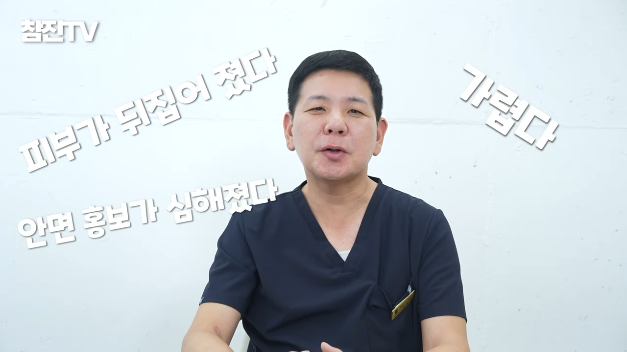 흑백요리사 (_) 백수저 한의사의 환절기 피부에 좋은 음식 추천 #흑백요리사 #흑백 #여드름압출 0-41 screenshot.png