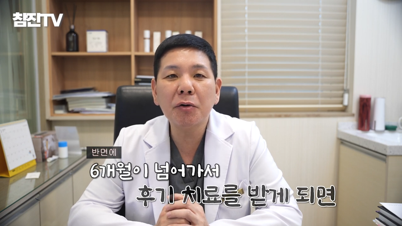 여드름 흉터 치료 늦으면 절대 안됩니다! 골든타임 절대 지켜!! #여드름흉터 #한의원 #여드름흉터한의원 2-40 screenshot.png