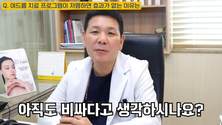 난치성 여드름 치료가 저렴할 수 없는 이유, 여드름 치료 비용 대공개 #난치성여드름 #화농성여드름 #여드름전문한의원 3-8 screenshot.png