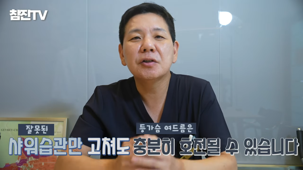 운동을 하면 여드름이 생긴다_ 고민 한방에 해결! #여드름압출 #여드름흉터 #여드름 2-19 screenshot.png