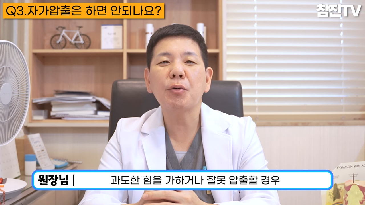 오돌토돌한 좁쌀 여드름이 나는 원인과 예방법 알려드리겠습니다! #좁쌀여드름 #여드름압출 #여드름흉터한의원 2-28 screenshot.png