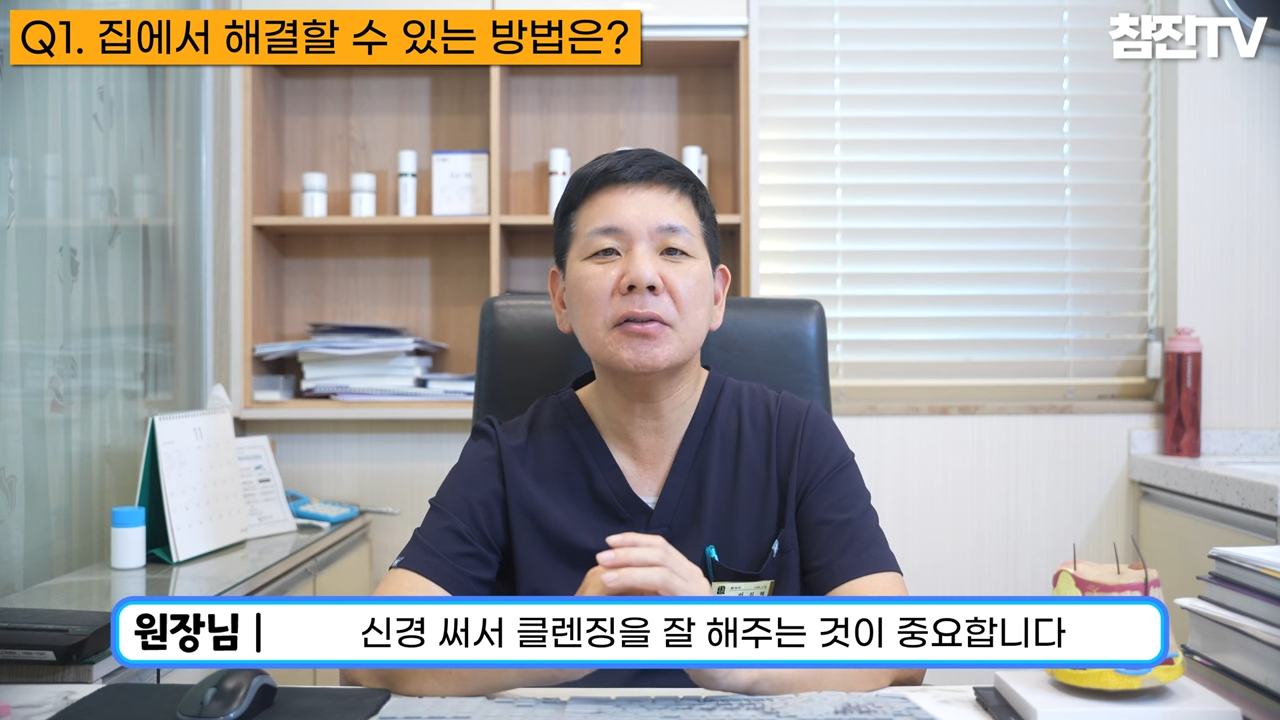 성인여드름☝� 왜 턱 주변에만 나는지 원인과 방법에 대해 알려드립니다!�� 1-51 screenshot.png