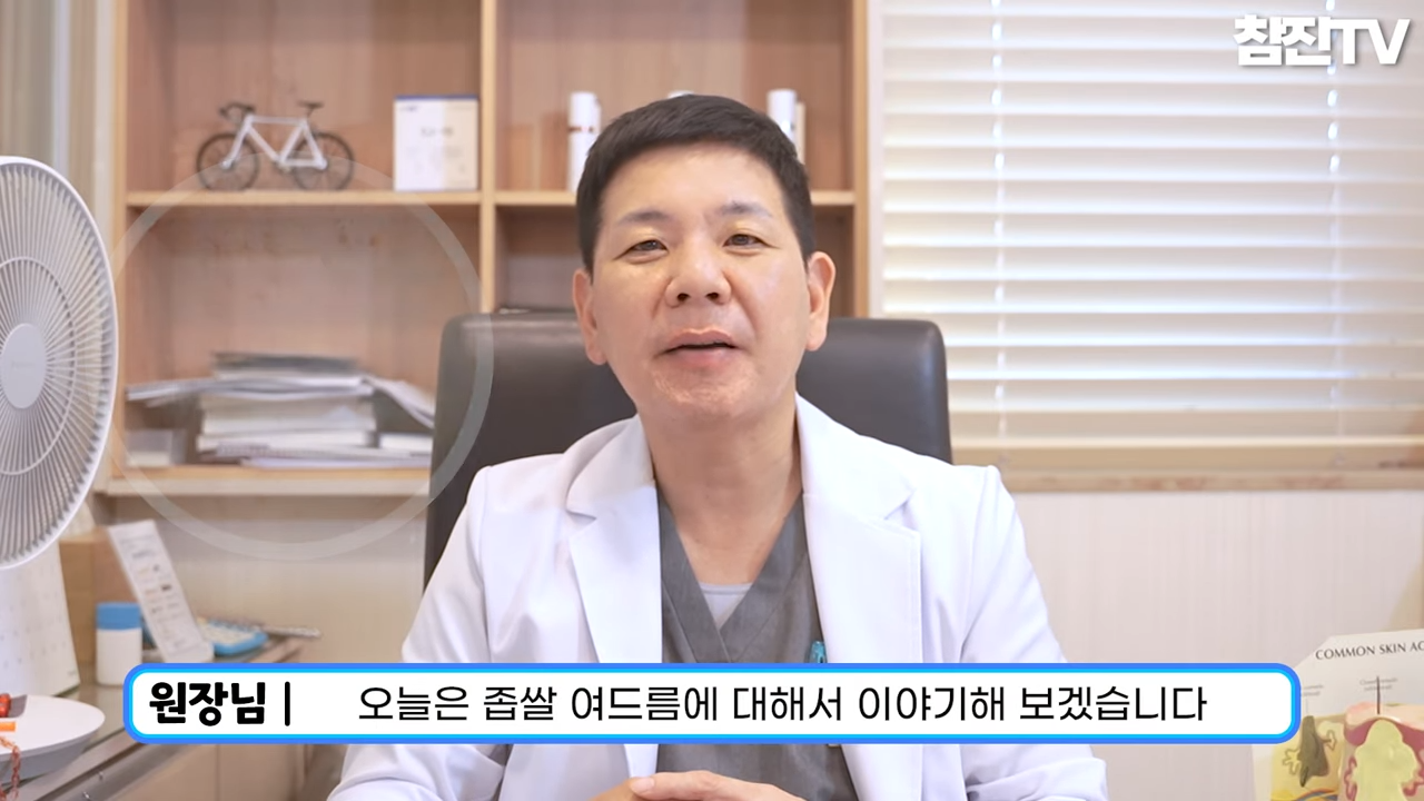 오돌토돌한 좁쌀 여드름이 나는 원인과 예방법 알려드리겠습니다! #좁쌀여드름 #여드름압출 #여드름흉터한의원 0-19 screenshot.png